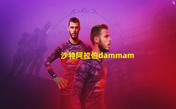 沙特阿拉伯dammam